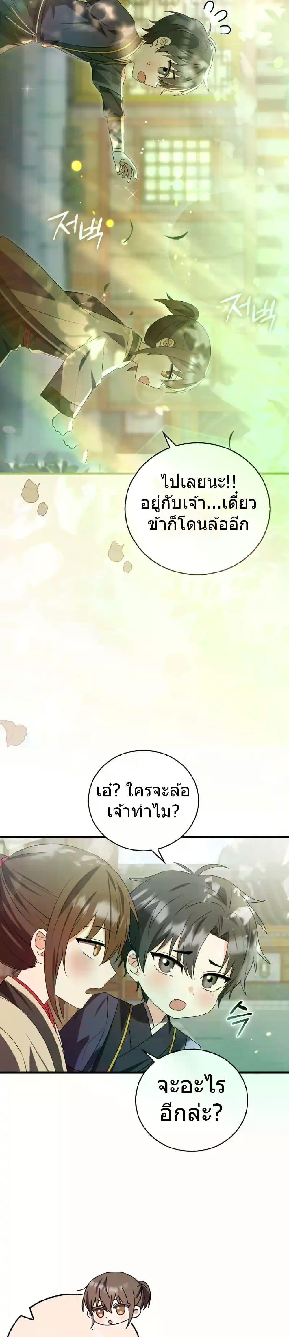 Manga-lc-com อ่านมังงะ อ่านการ์ตูน ออนไลน์ ฟรี I Became The Youngest Disciple of The Mount Hua Sect ตอนที่ 1 2 3 4 5 6 7 8 9 10 11 12 13 14 ฟรี ไม่มีโฆษณา Manga-lc - อ่าน มังงะ อ่าน การ์ตูน ออนไลน์ อ่านมังงะ ฟรี