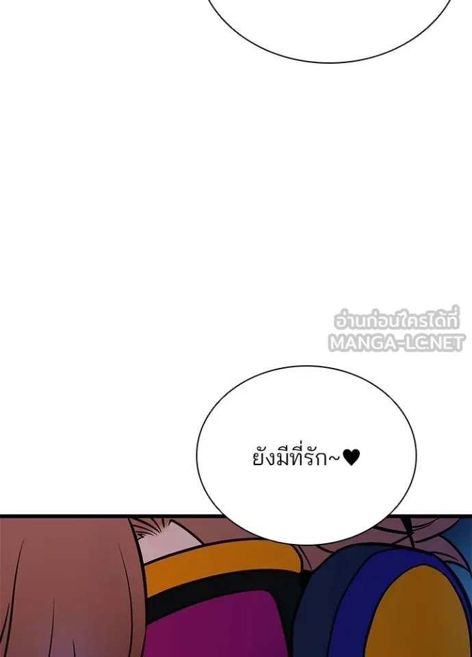 Villain to kill ตอนที่ 163 รูปที่ 103