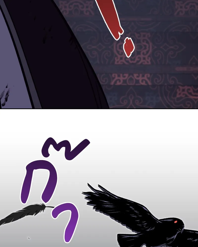 เกิดอีกทีเป็นว่าที่ประมุขลัทธิมาร ตอนที่ 66 รูปที่ 80