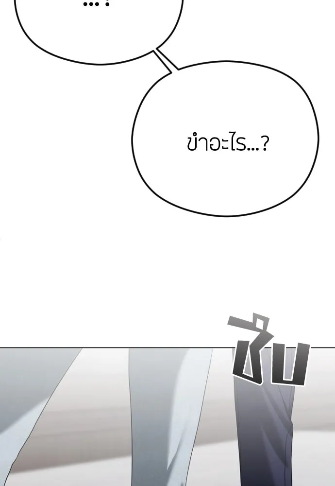 วิธีหนีตายจากนิยายโรคจิต ตอนที่ 65 รูปที่ 74