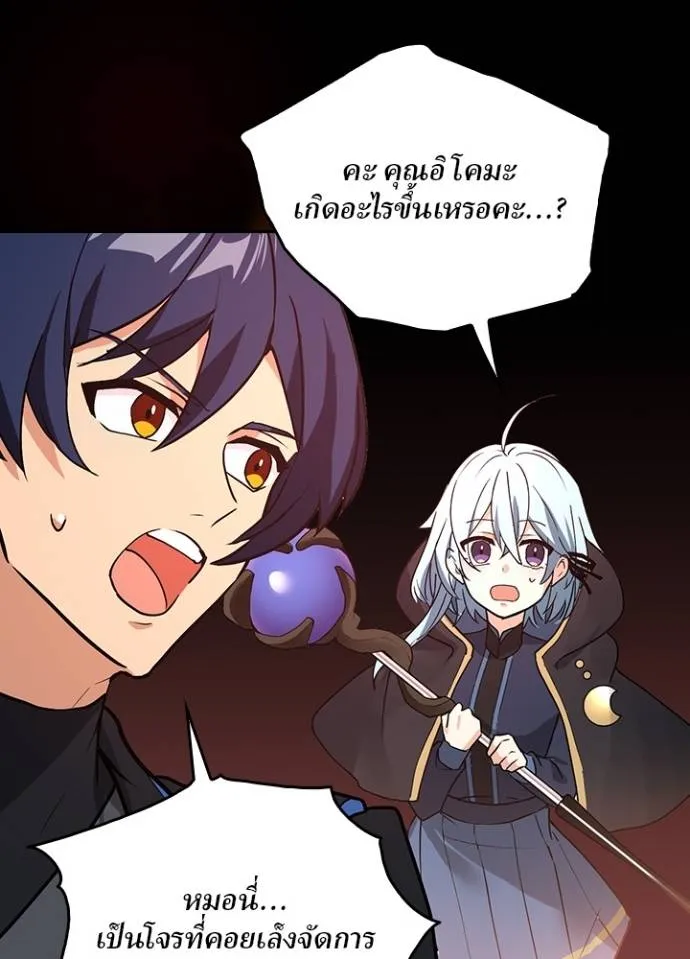 เป้าหมายครั้งที่ 2 ตอนที่ 12 รูปที่ 91