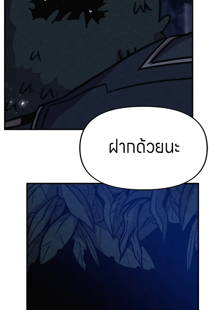 Zombie X Slasher ตอนที่ 42 รูปที่ 61