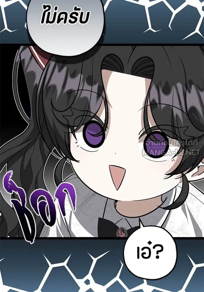 ป๊ะป๋าขา หนูลาแล้ว ตอนที่ 23 รูปที่ 116