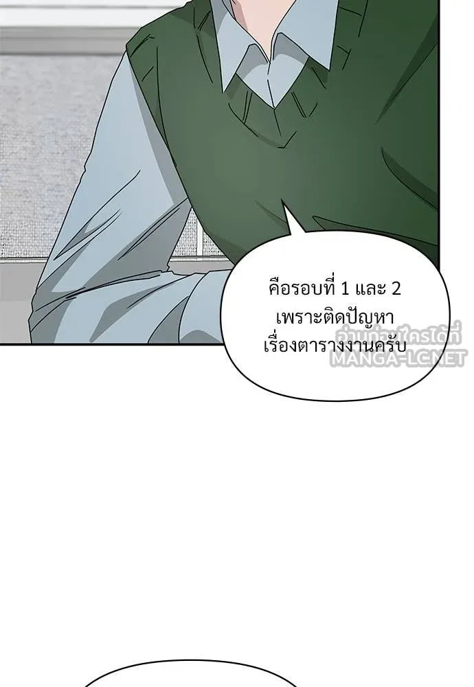 ฉันเนี่ยนะ ตอนที่ 73 รูปที่ 100