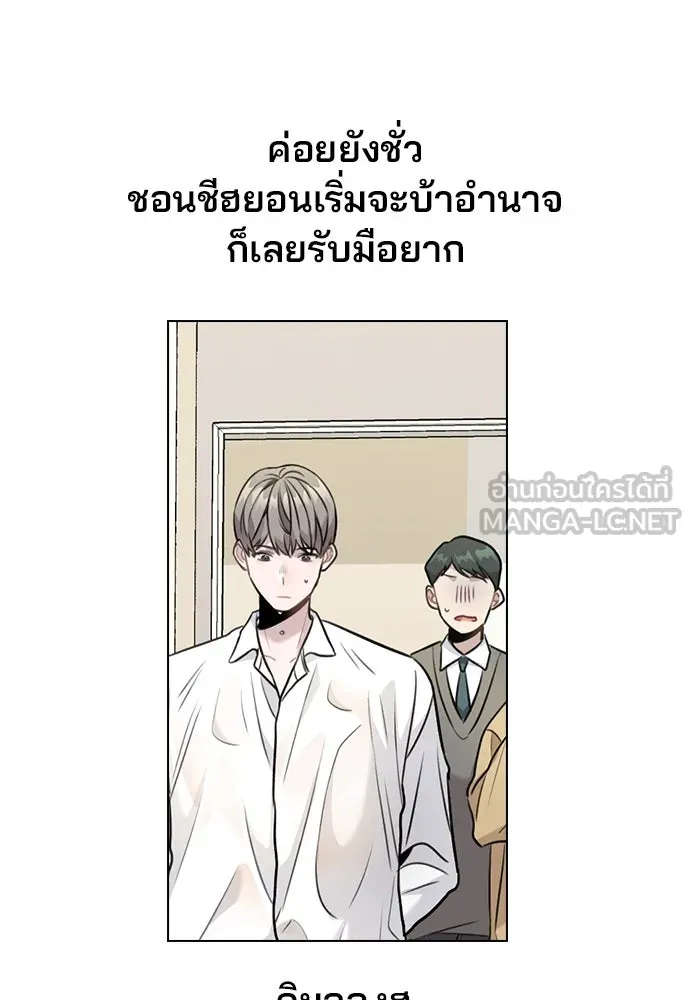 รักผิดแผน ตอนที่ 3 รูปที่ 189