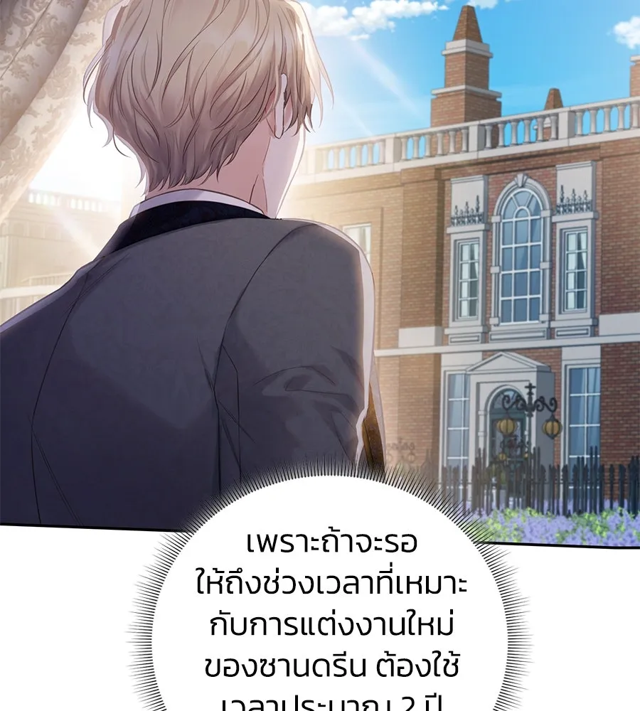 บาสเตียน ตอนที่ 22 รูปที่ 70