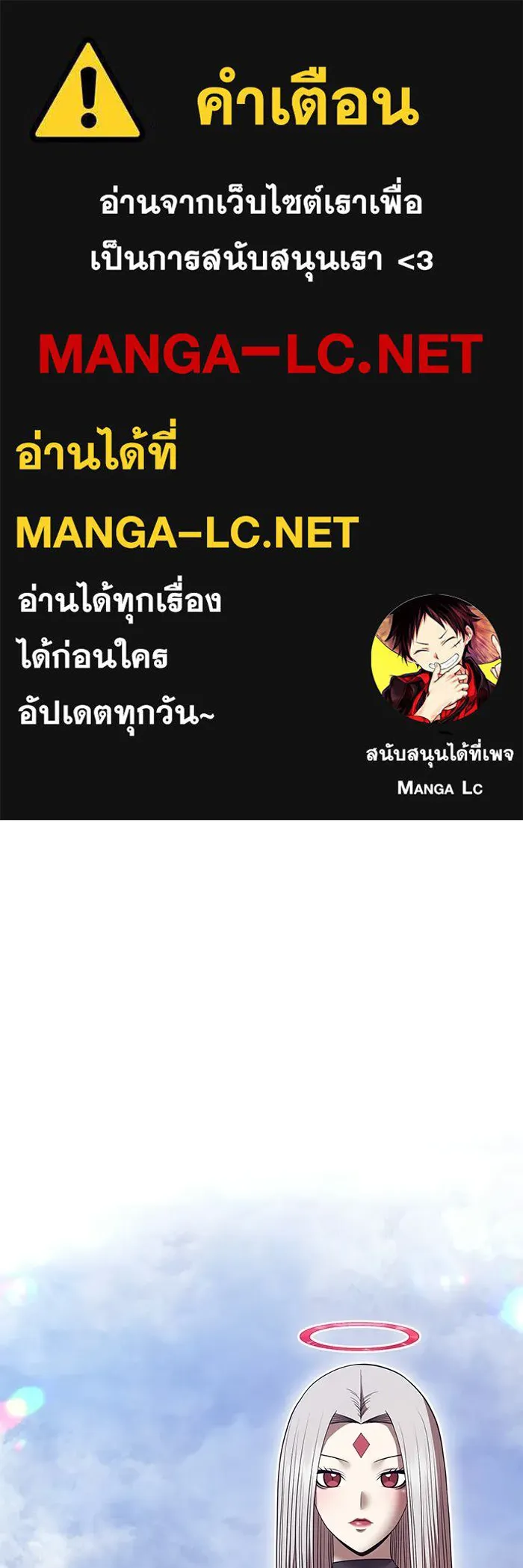 +99 ท่อนไม้พร้อมบวก ตอนที่ 115 เทพแห่งการทำลาย (1) รูปที่ 1