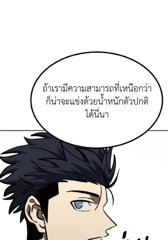 ราชาแห่งอ็อกทากอน ตอนที่ 136 รูปที่ 79