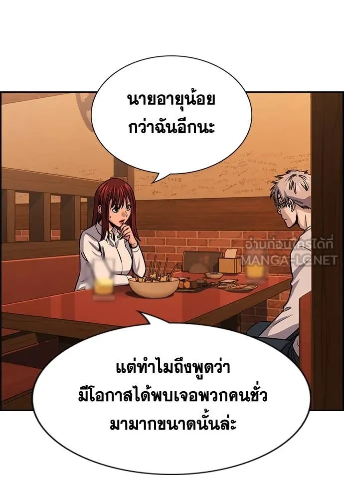 การศึกษาที่แท้จริง ตอนที่ 228 รูปที่ 55