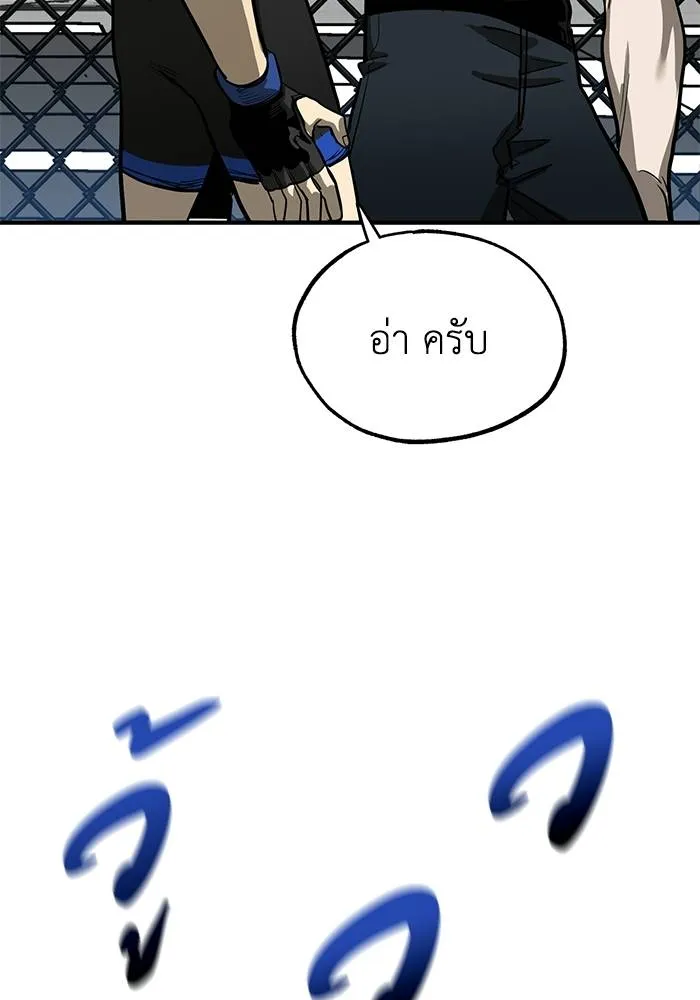 ราชาแห่งอ็อกทากอน ตอนที่ 8 รูปที่ 95