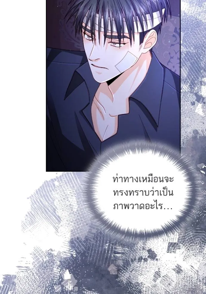 การแต่งงานครั้งใหม่ข ตอนที่ 196 รูปที่ 97