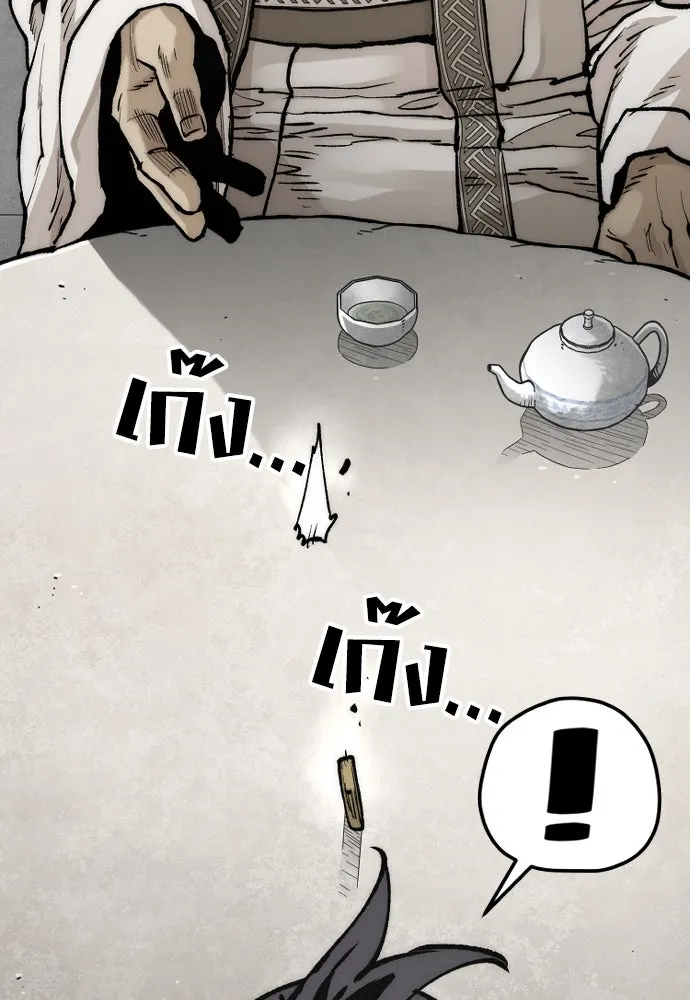 เส้นทางสู่เทพมาร ตอนที่ 141 รูปที่ 35