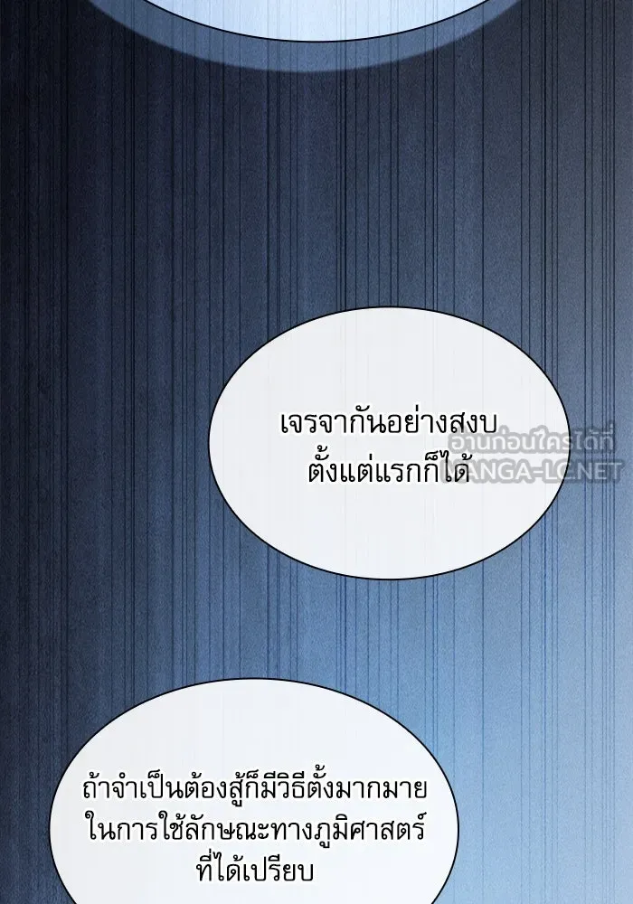 นักดาบอัจฉริยะจากอะคาเดมี ตอนที่ 51 รูปที่ 66