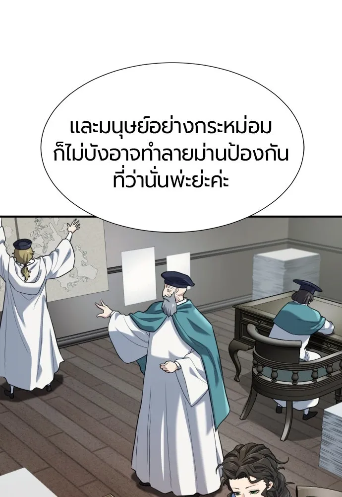 ยอดสถาปนิกผู้พิทักษ์อาณาจักร ตอนที่ 207 รูปที่ 22