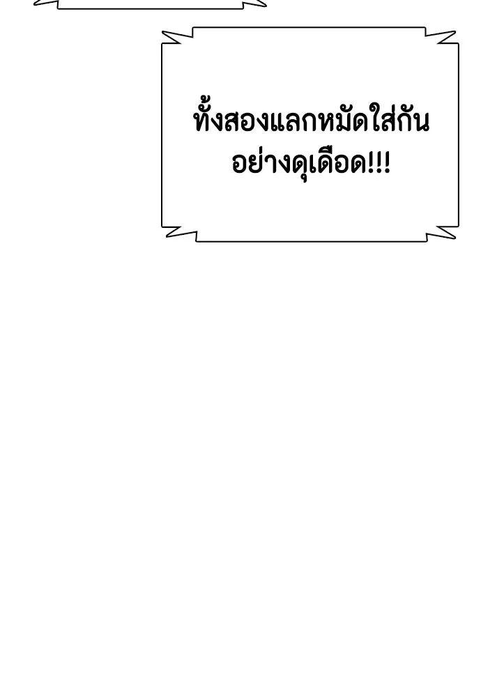 หมาหัวเน่าเก๋าเกินไป ตอนที่ 170 รูปที่ 11