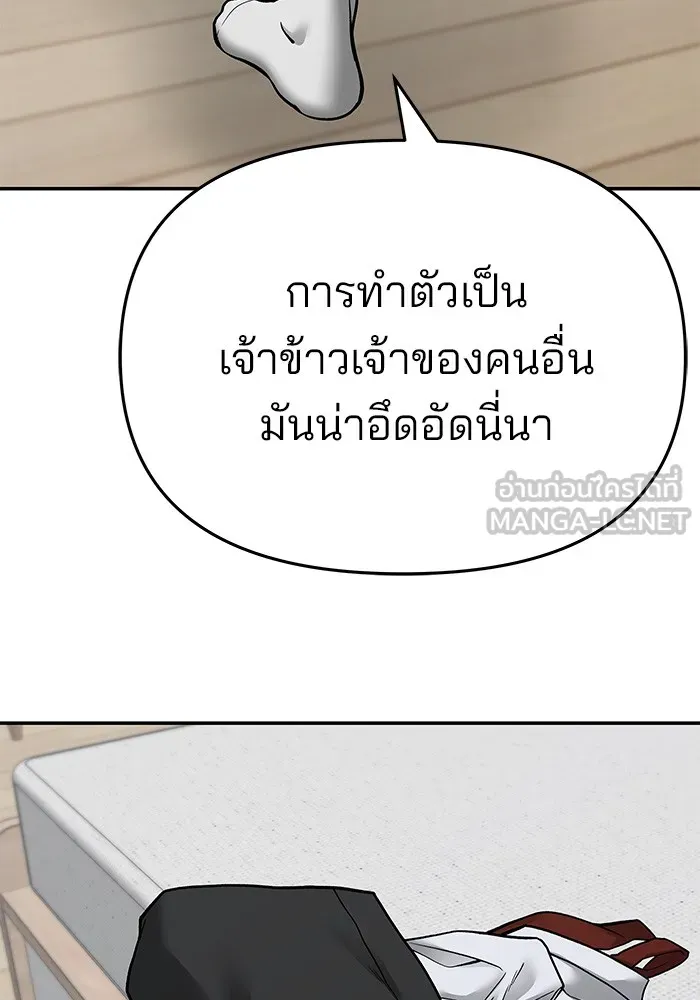เลวฟาดเลว ตอนที่ 72 รูปที่ 234