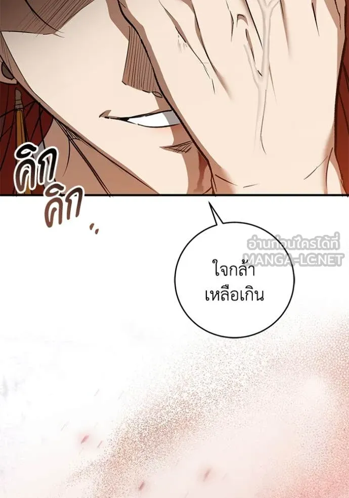 ยามหมาป่าทมิฬ ตอนที่ 70 รูปที่ 113