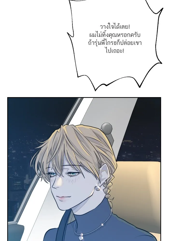 เปย์นี้เพื่อนาย My Sugar Baby ตอนที่ 23 รักแรกพบ รูปที่ 22