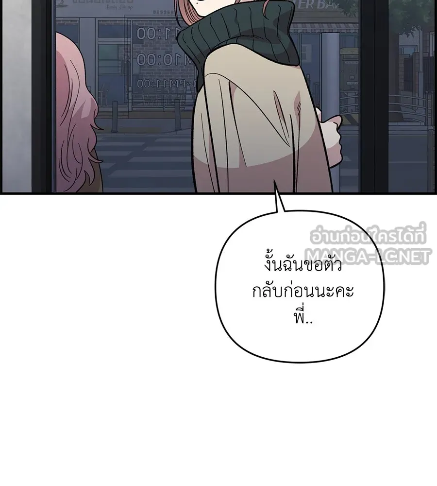 เพื่อนกันมันส์เกิน ตอนที่ 33 รูปที่ 99