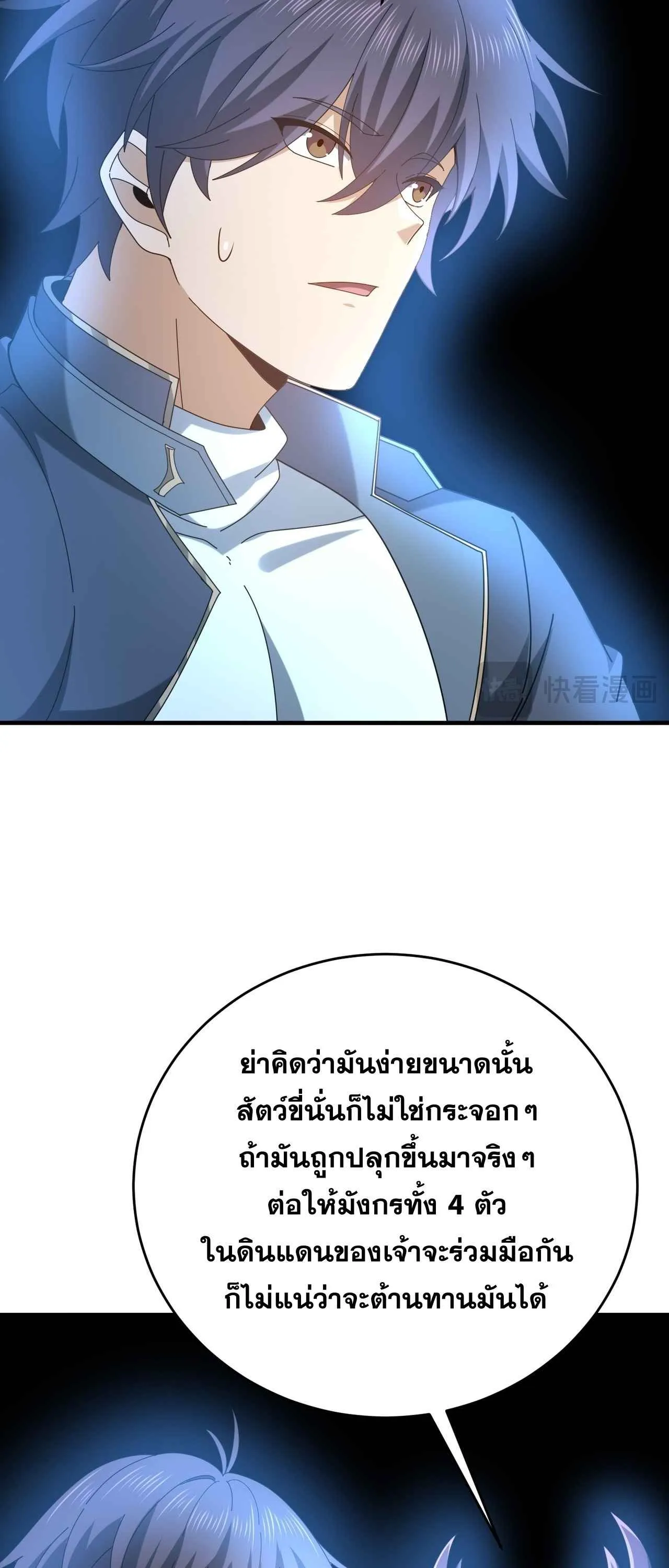 I am Drako Majstor ไหนใครว_าผ_ค_มม_งกร เป_นอาช_พท_อ_อนแอท_ส_ดไงล_ะ ตอนที่ ตอนที่ 214 รูปที่ 20