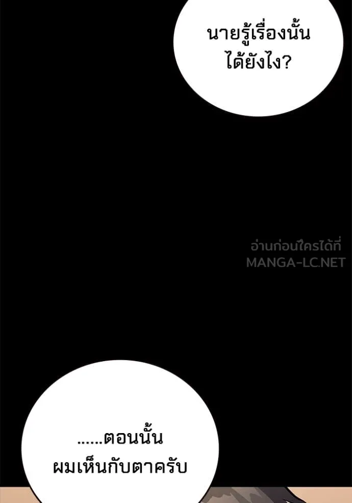 มหาสงครามคนแกร่ง ตอนที่ 53 รูปที่ 35