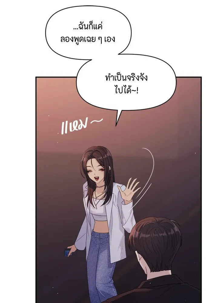 Couple Breaker ตอนที่ 58 รูปที่ 16