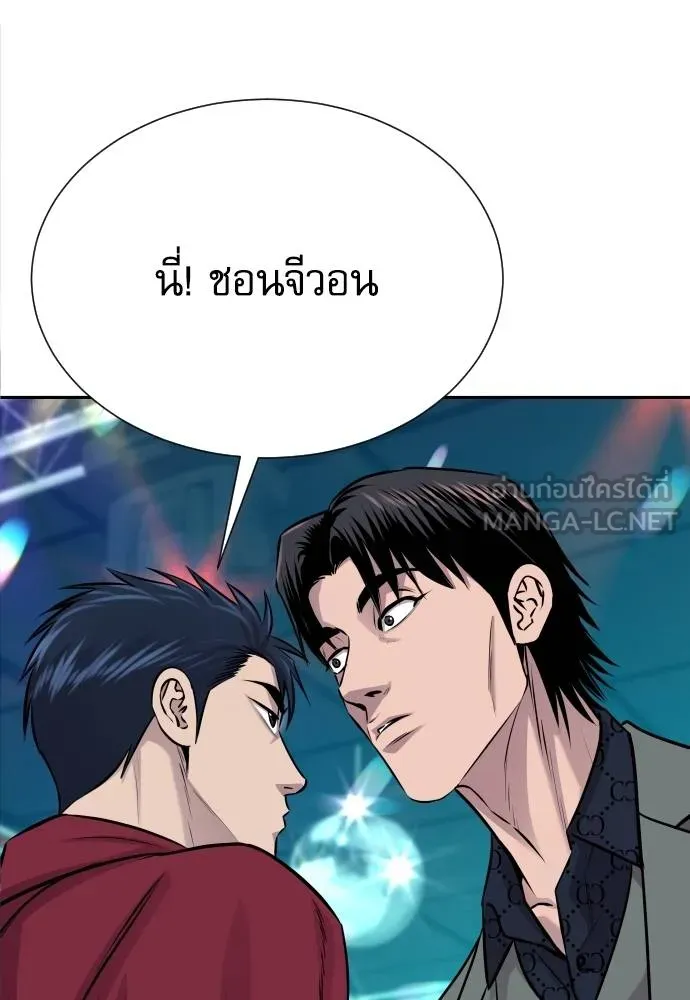 หลานอัจฉริยะ ตอนที่ 23 รูปที่ 106