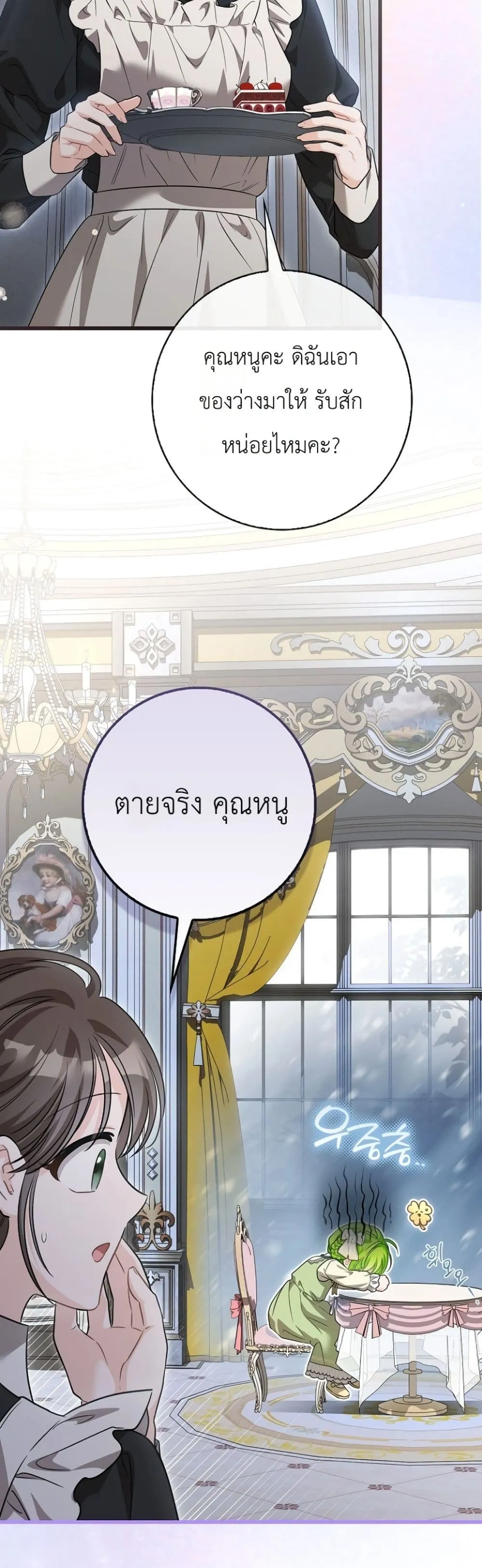 Manga-lc-com อ่านมังงะ อ่านการ์ตูน ออนไลน์ ฟรี The Baby Sprout Blooming in the Villainous Duke’s Family ตอนที่ 1 2 3 4 5 6 7 8 9 10 11 12 13 14 ฟรี ไม่มีโฆษณา Manga-lc - อ่าน มังงะ อ่าน การ์ตูน ออนไลน์ อ่านมังงะ ฟรี