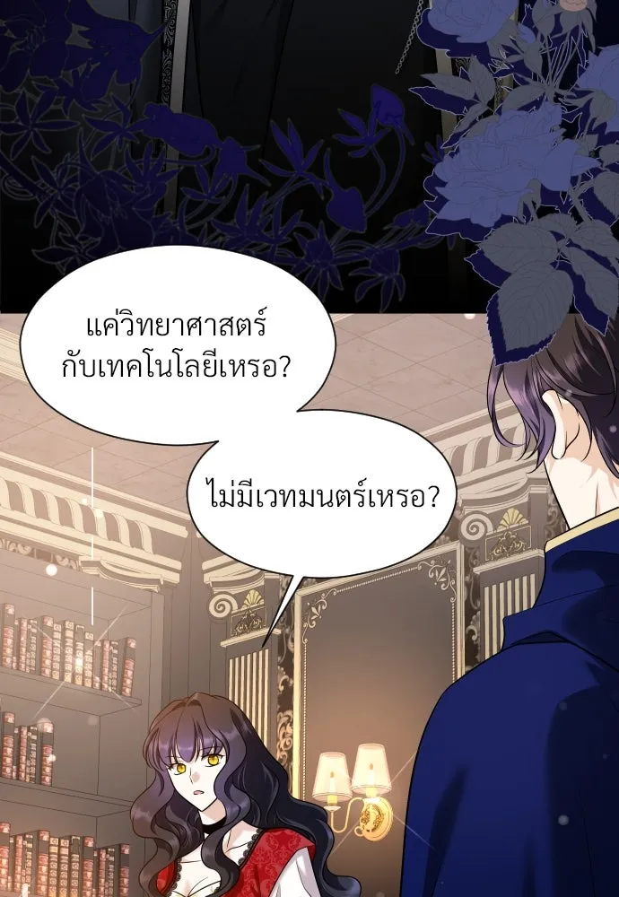 จักรพรรดิคลั่งรักที่เด็กกว่าฉันพันปี ตอนที่ 23 รูปที่ 61