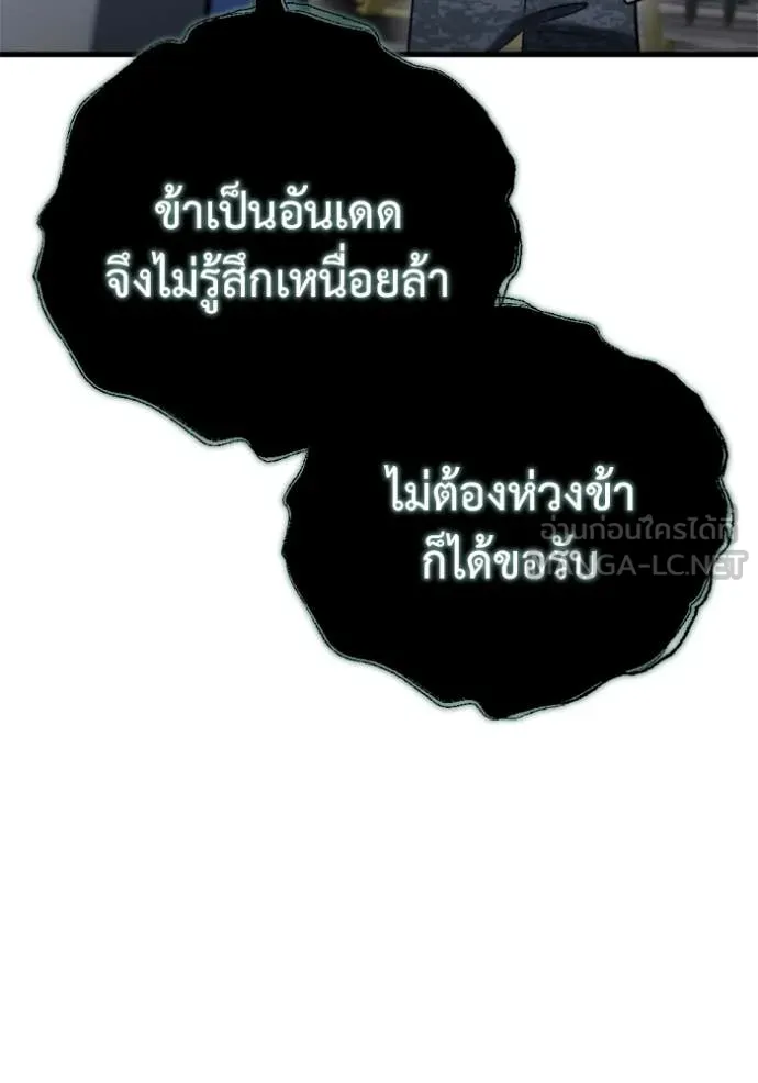 โกดังลับหลังโลกแตก ตอนที่ 35 รูปที่ 43