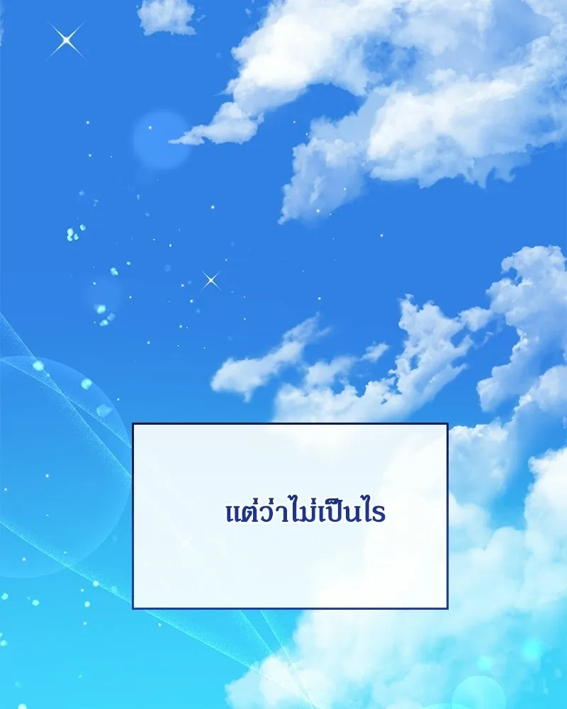กำราบรักร้ายนายจอมพยศ ตอนที่ 70 (ตอนจบ) รูปที่ 239