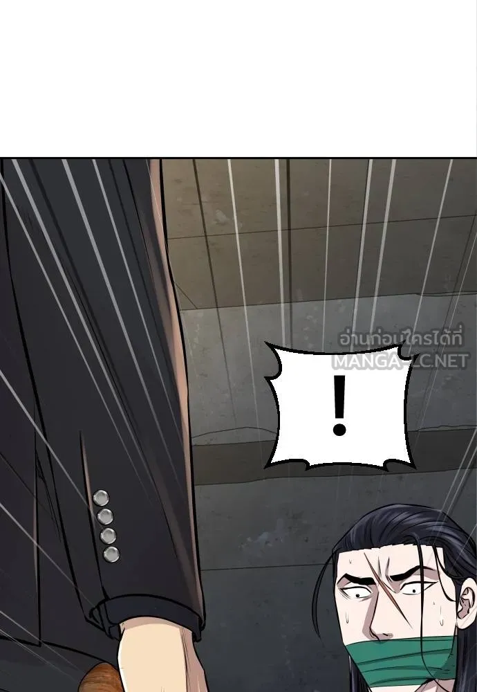 หลานอัจฉริยะ ตอนที่ 20 รูปที่ 150