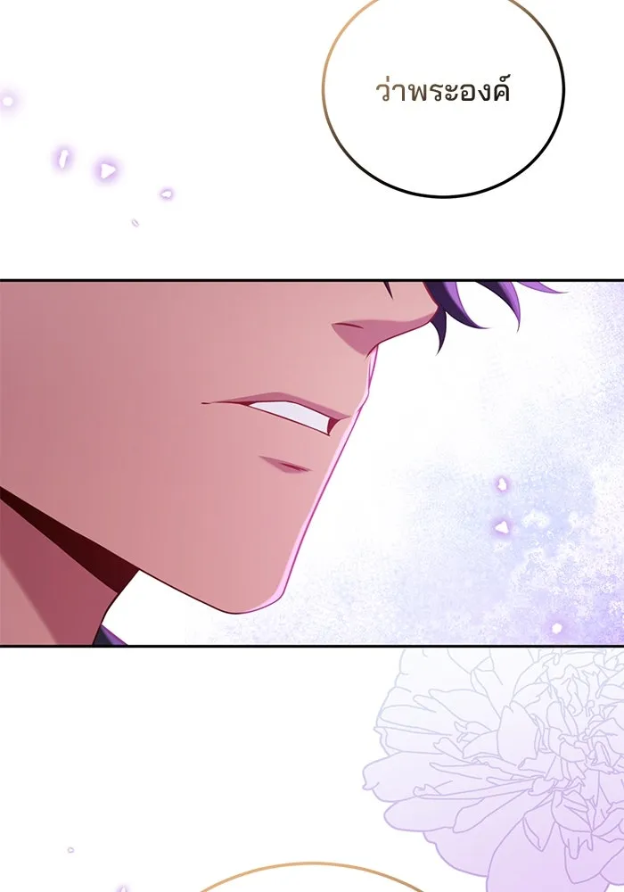 แผนหย่าสามีทรราช ตอนที่ 99 รูปที่ 79