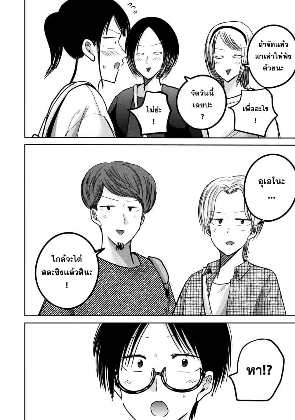 Manga-lc-com อ่านมังงะ อ่านการ์ตูน ออนไลน์ ฟรี Ueno-kun wa kaihatsu-zumi ตอนที่ 1 2 3 4 5 6 7 8 9 10 11 12 13 14 ฟรี ไม่มีโฆษณา Manga-lc - อ่าน มังงะ อ่าน การ์ตูน ออนไลน์ อ่านมังงะ ฟรี