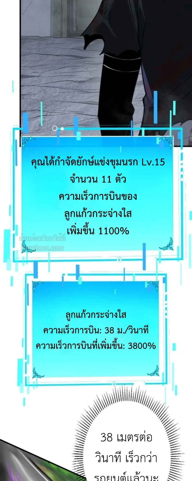 Absolute Domination at Level 0 Using My Analysis Skill เลเวล 0 ท_แกร_งท_ส_ด _ ไร_พ_ายด_วยสก_ลการว_เคราะห_ ตอนที่ ตอนที่ 16 รูปที่ 5