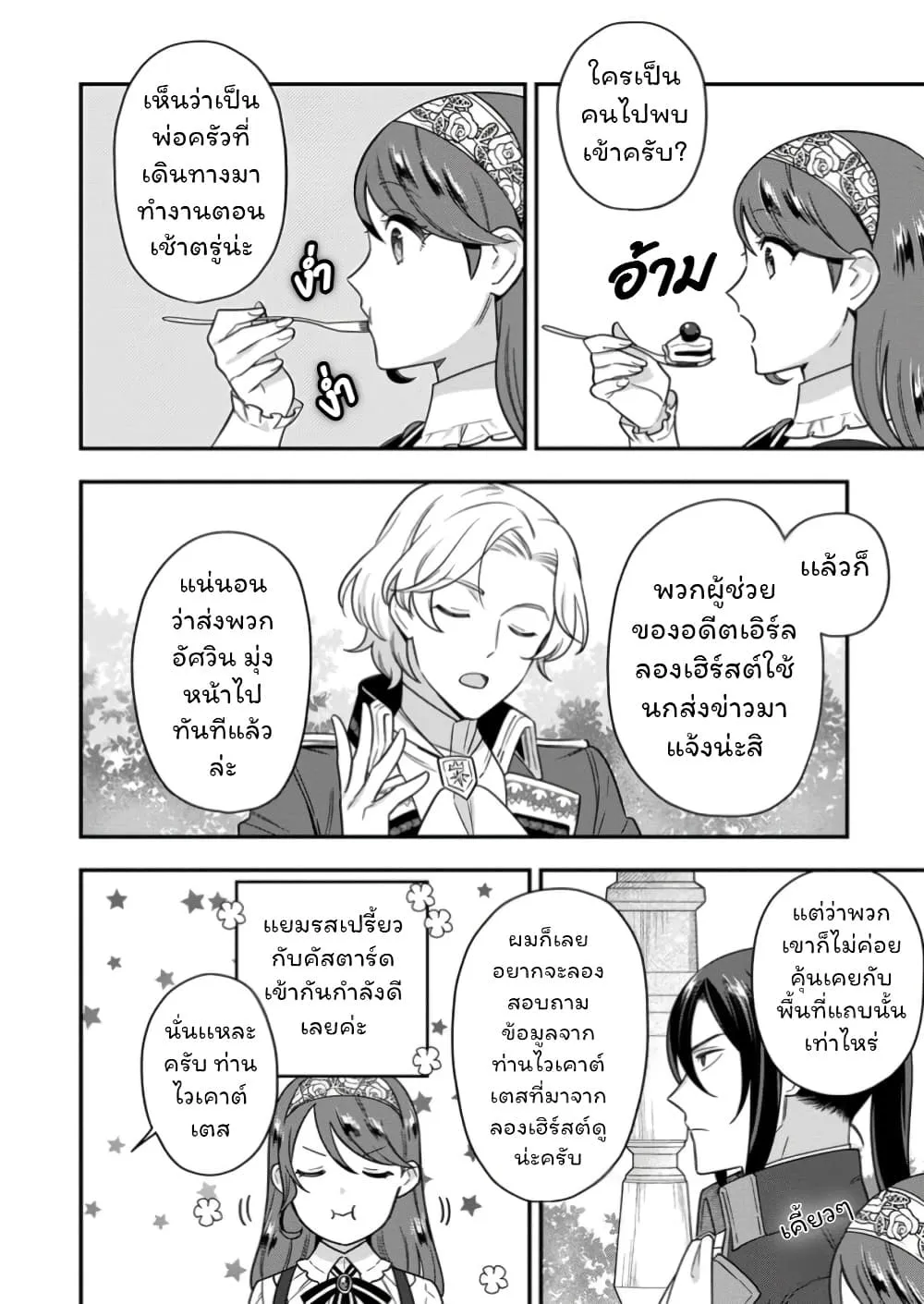 Manga-lc-com อ่านมังงะ อ่านการ์ตูน ออนไลน์ ฟรี Aisanai to Iwaremashite mo Moto Maou no Hakushaku Reijou wa  ตอนที่ 1 2 3 4 5 6 7 8 9 10 11 12 13 14 ฟรี ไม่มีโฆษณา Manga-lc - อ่าน มังงะ อ่าน การ์ตูน ออนไลน์ อ่านมังงะ ฟรี