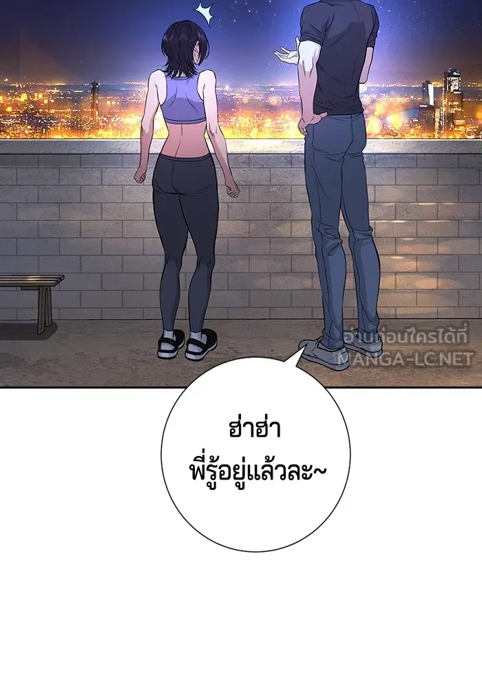คูเซรา ตอนที่ 2 รูปที่ 186