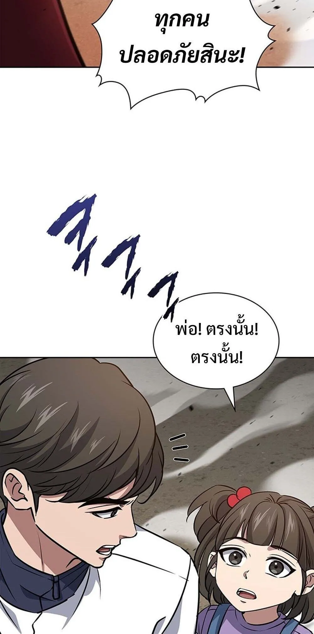 How to Survive Restructuring ว_ธ_เอาต_วรอดจากการปร_บโครงสร_าง ตอนที่ ตอนที่ 57 รูปที่ 38