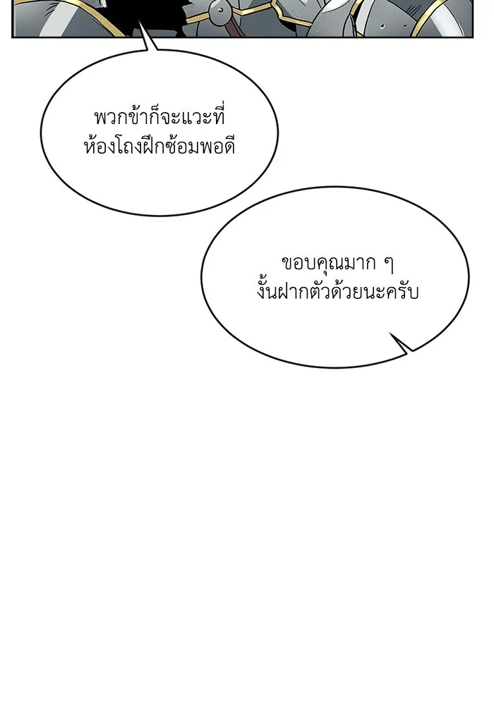 ชีวิตพลิกผันของลอร์ดผู้เกียจคร้าน ตอนที่ 2 การจับดาบของลอร์ดผู้เกียจคร้าน รูปที่ 91