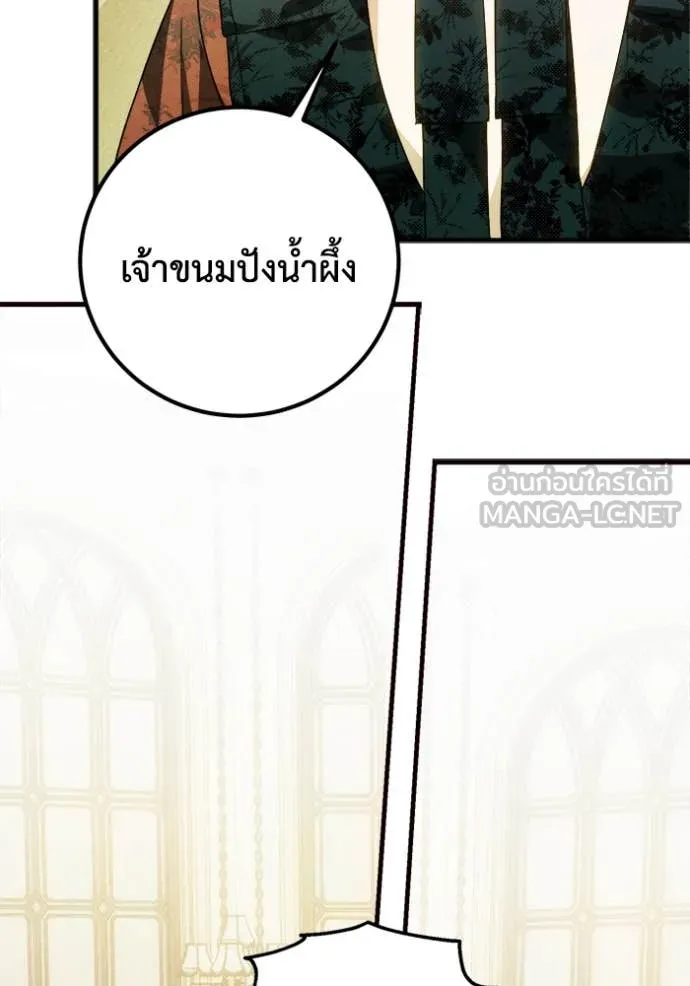 รักนะคะ ป๊ะป๋า ตอนที่ 14 รูปที่ 17