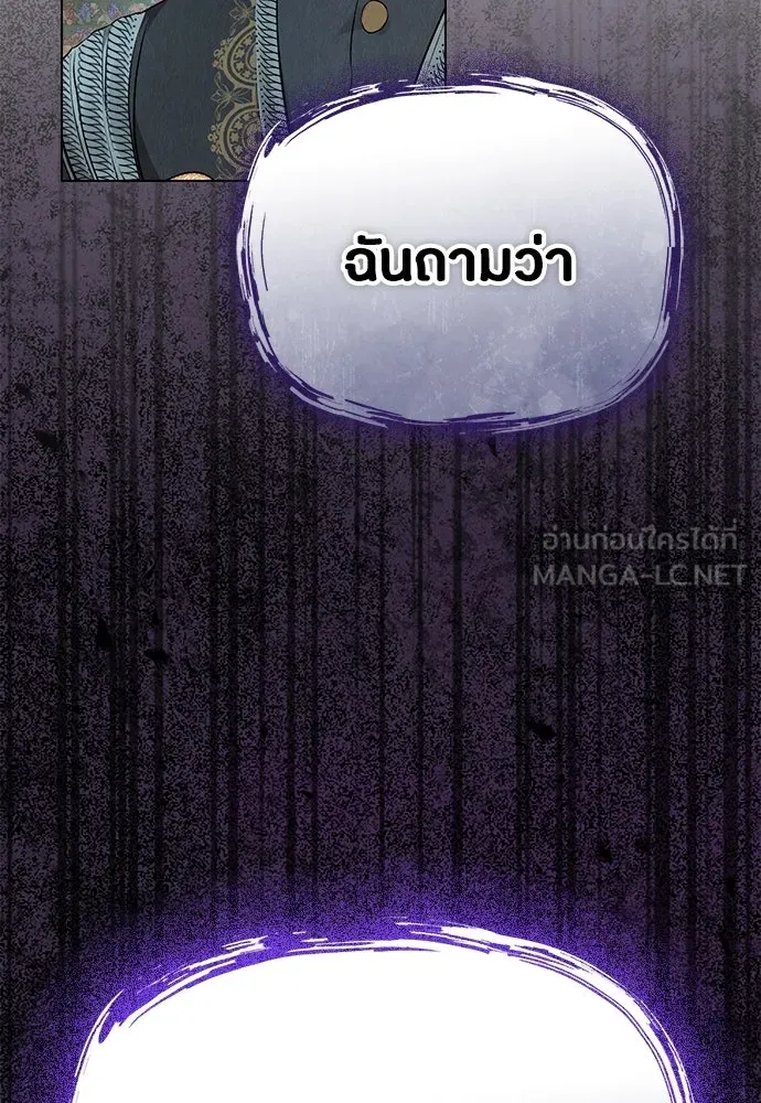 ลูกสาวตัวปลอมของท่านดยุก ตอนที่ 11 รูปที่ 48