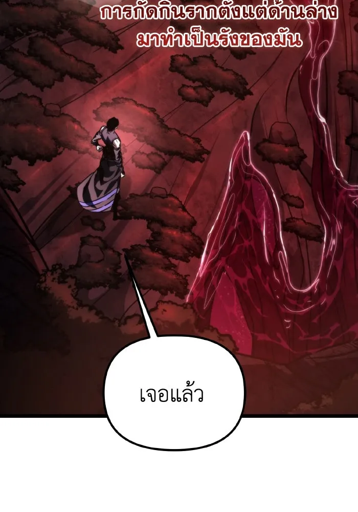 การแข่งขันของผู้เกิดใหม่ ตอนที่ 50 รูปที่ 80