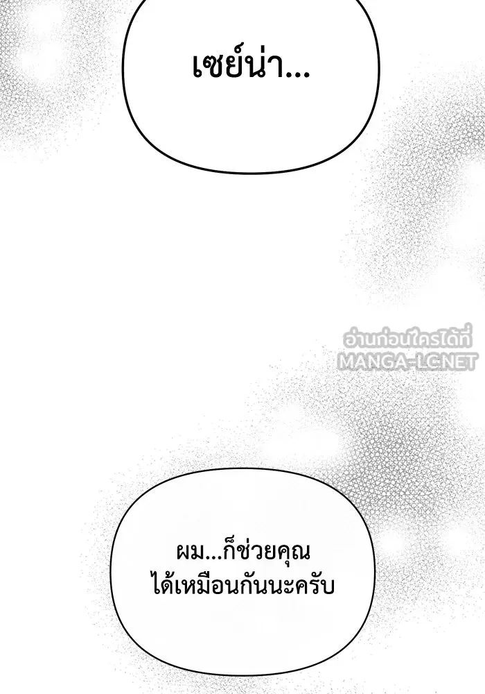 อยู่ดี ๆ ก็มีนางเอกนิยายเป็นเพื่อนบ้าน ตอนที่ 45 รูปที่ 27