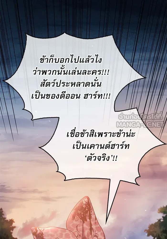 ผมไม่ได้เก่งอย่างที่คิด ตอนที่ 54 รูปที่ 126