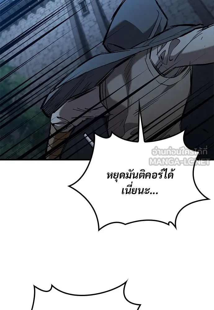 อัศวินวันเดียว ตอนที่ 106 รูปที่ 69