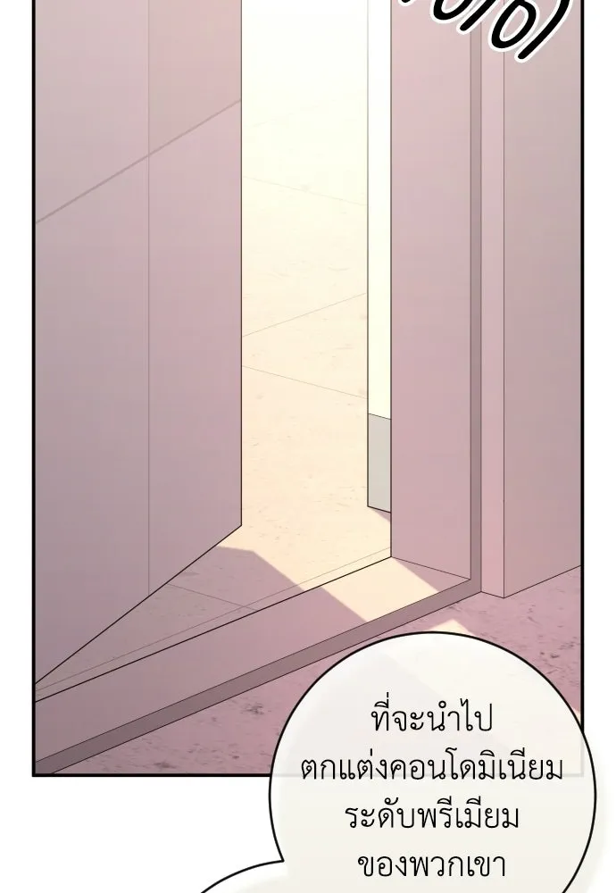 รักไร้ราคา ตอนที่ 59 รูปที่ 112