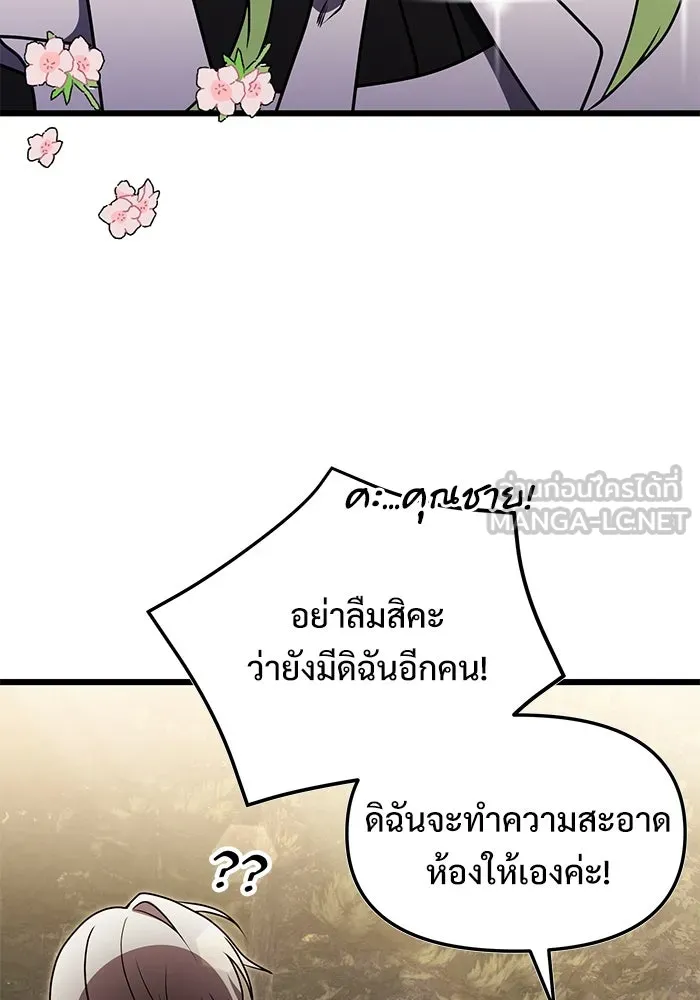 อัศวินดำล่าท้าเวลา ตอนที่ 17 รูปที่ 39