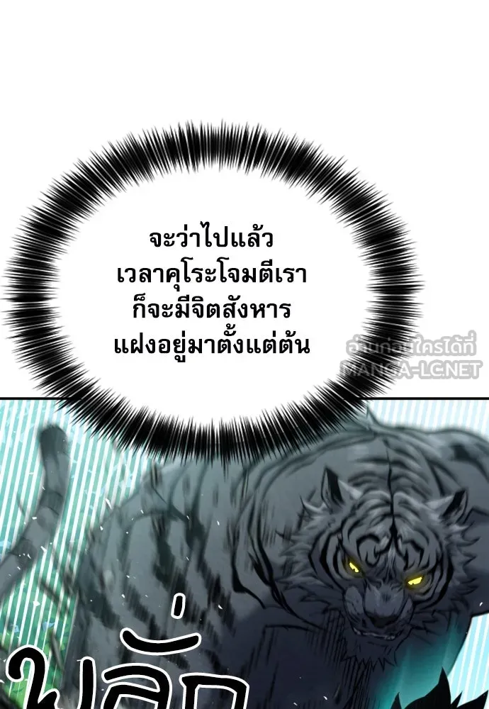 ดรูอิดแห่งสถานีโซล ตอนที่ 187 รูปที่ 18