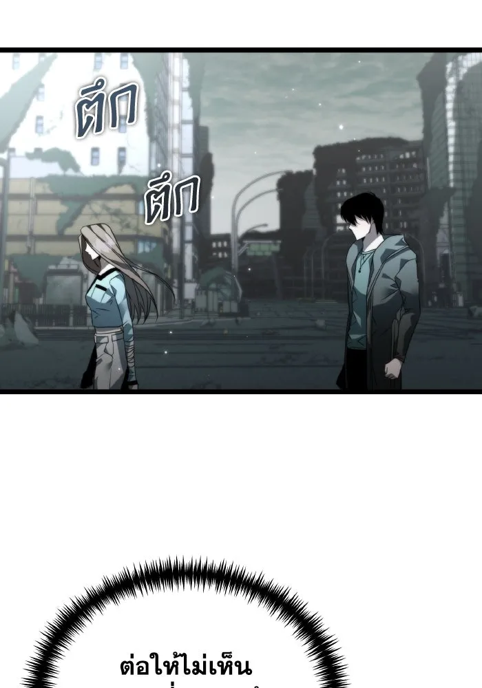 การแข่งขันของผู้เกิดใหม่ ตอนที่ 18 รูปที่ 44