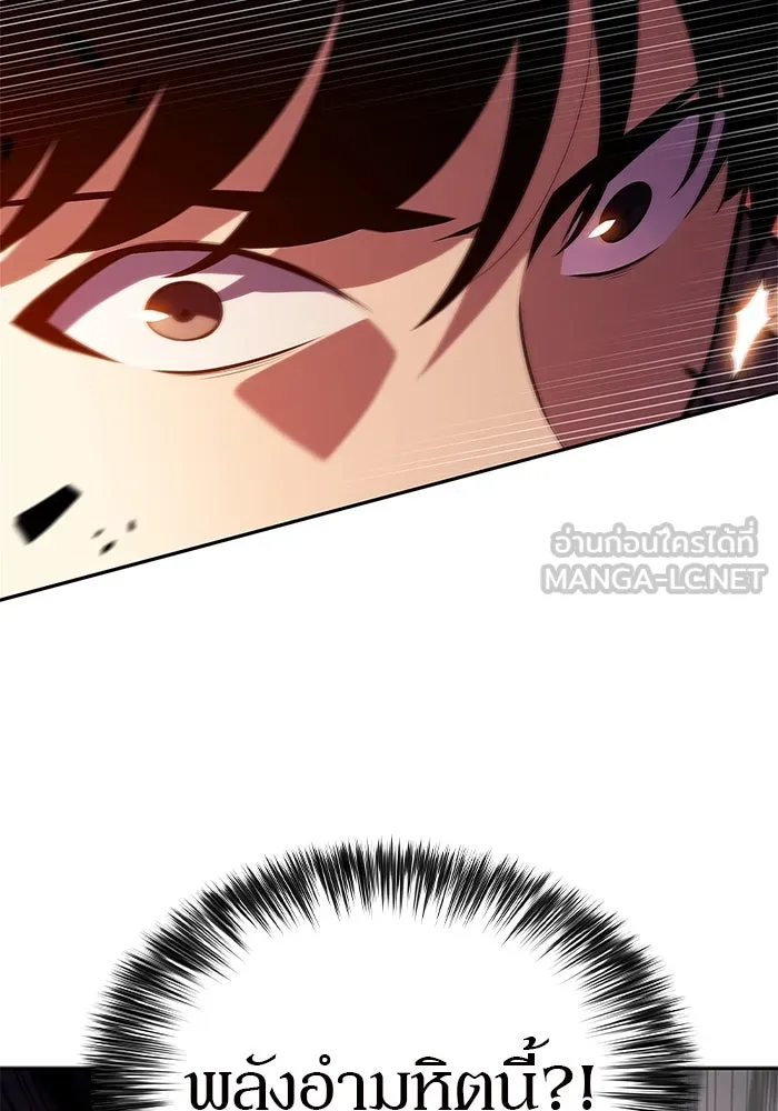 ผู้เล่นหน้าใหม่เลเวลแมกซ์ ตอนที่ 146 'อันทราด์' แห่งเชื้ รูปที่ 111